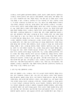 스트레스의 개념을 정리해 보고 내가 지금 처한 상황(가정, 직장, 학업등)에서의 스트레스 (3)-2