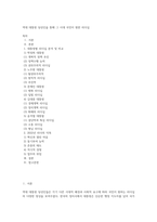 역대 대통령 당선인을 통해 그 시대 국민이 원한 리더십-1