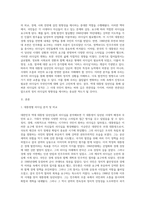 역대 대통령 당선인을 통해 그 시대 국민이 원한 리더십-2
