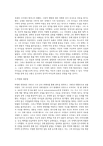 역대 대통령 당선인을 통해 그 시대 국민이 원한 리더십-3