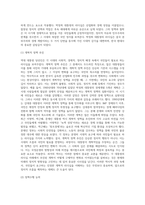 역대 대통령 당선인을 통해 그 시대 국민이 원한 리더십-4