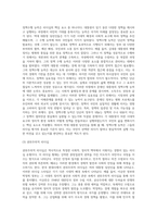 역대 대통령 당선인을 통해 그 시대 국민이 원한 리더십-5