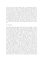 역대 대통령 당선인을 통해 그 시대 국민이 원한 리더십-6
