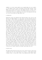 역대 대통령 당선인을 통해 그 시대 국민이 원한 리더십-7
