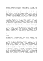 역대 대통령 당선인을 통해 그 시대 국민이 원한 리더십-8