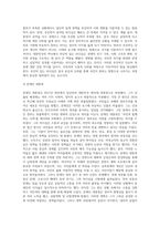 역대 대통령 당선인을 통해 그 시대 국민이 원한 리더십-9