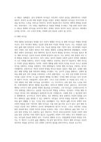 역대 대통령 당선인을 통해 그 시대 국민이 원한 리더십-10