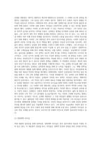 역대 대통령 당선인을 통해 그 시대 국민이 원한 리더십-12