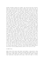 역대 대통령 당선인을 통해 그 시대 국민이 원한 리더십-14
