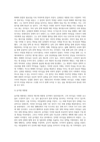 역대 대통령 당선인을 통해 그 시대 국민이 원한 리더십-15