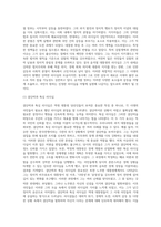 역대 대통령 당선인을 통해 그 시대 국민이 원한 리더십-16