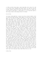 역대 대통령 당선인을 통해 그 시대 국민이 원한 리더십-17
