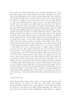 역대 대통령 당선인을 통해 그 시대 국민이 원한 리더십-18