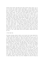 역대 대통령 당선인을 통해 그 시대 국민이 원한 리더십-19