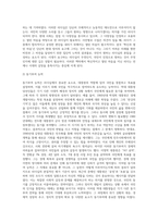 역대 대통령 당선인을 통해 그 시대 국민이 원한 리더십-20