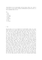 사회복지정책론) 최근 일부 지방자치단체에서 청년기본소득제도를 시행하고 있다 다양한 청년기본소득제도 중 하나를 선택하여 급여대상과 급여형태(정책분석의 틀)에 따라 분석하고, 장단점 및 개선방향에 대해 논의 하시오-1