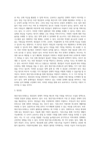 사회복지정책론) 최근 일부 지방자치단체에서 청년기본소득제도를 시행하고 있다 다양한 청년기본소득제도 중 하나를 선택하여 급여대상과 급여형태(정책분석의 틀)에 따라 분석하고, 장단점 및 개선방향에 대해 논의 하시오-3