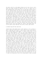 사회복지에 대한 개념과 정의를 정리하여 작성하고, 자신이 생각하는 사회복지란 무엇인지 서술-3