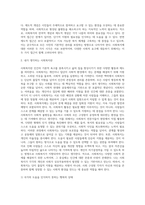 사회복지에 대한 개념과 정의를 정리하여 작성하고, 자신이 생각하는 사회복지란 무엇인지 서술-4