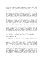 사회복지에 대한 개념과 정의를 정리하여 작성하고, 자신이 생각하는 사회복지란 무엇인지 서술-5