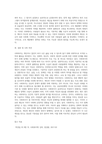 사회복지에 대한 개념과 정의를 정리하여 작성하고, 자신이 생각하는 사회복지란 무엇인지 서술-6