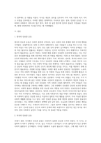 사회복지정책론) 영국과 미국의 인보관의 설립배경, 활동내용, 활동주체 등에 대한 차이점과 인보관운동이 현대사회복지실천에 미친 영향에 대해 설명하시오-2