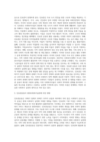 사회복지정책론) 영국과 미국의 인보관의 설립배경, 활동내용, 활동주체 등에 대한 차이점과 인보관운동이 현대사회복지실천에 미친 영향에 대해 설명하시오-3
