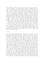 사회복지정책론) 영국과 미국의 인보관의 설립배경, 활동내용, 활동주체 등에 대한 차이점과 인보관운동이 현대사회복지실천에 미친 영향에 대해 설명하시오-4