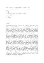 원고가 법정관할이 없는 법원에서 재판을 할 수 있는 방법을 검토하라-1