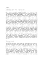 원고가 법정관할이 없는 법원에서 재판을 할 수 있는 방법을 검토하라-2