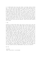 원고가 법정관할이 없는 법원에서 재판을 할 수 있는 방법을 검토하라-3
