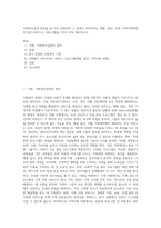 사회복지실천 현장을 한 가지 선정하여 그 곳에서 이루어지는 개별, 집단, 가족, 지역사회차원의 접근(서비스나 프로그램)을 3가지 이상 제시하시오-1