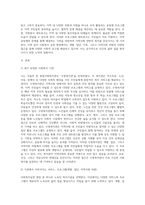 사회복지실천 현장을 한 가지 선정하여 그 곳에서 이루어지는 개별, 집단, 가족, 지역사회차원의 접근(서비스나 프로그램)을 3가지 이상 제시하시오-2