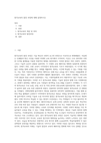 원격교육의 발전 과정에 대해 설명하시오 (1)-1