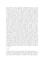 원격교육의 발전 과정에 대해 설명하시오 (1)-3