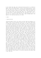 사회복지실천 현장에서 이루어지고 있는 실천기술 프로그램을 조사하고 이에 근거 하여 사회복지전문직으로서 실천가가 갖추어야 할 지식-2