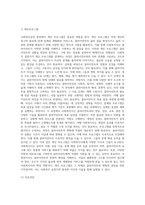 사회복지실천 현장에서 이루어지고 있는 실천기술 프로그램을 조사하고 이에 근거 하여 사회복지전문직으로서 실천가가 갖추어야 할 지식-3