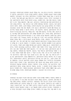 사회복지실천 현장에서 이루어지고 있는 실천기술 프로그램을 조사하고 이에 근거 하여 사회복지전문직으로서 실천가가 갖추어야 할 지식-4