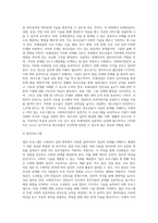 사회복지실천 현장에서 이루어지고 있는 실천기술 프로그램을 조사하고 이에 근거 하여 사회복지전문직으로서 실천가가 갖추어야 할 지식-5
