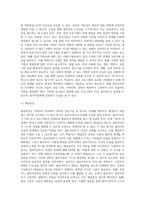 사회복지실천 현장에서 이루어지고 있는 실천기술 프로그램을 조사하고 이에 근거 하여 사회복지전문직으로서 실천가가 갖추어야 할 지식-6