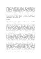 사회복지실천 현장에서 이루어지고 있는 실천기술 프로그램을 조사하고 이에 근거 하여 사회복지전문직으로서 실천가가 갖추어야 할 지식-7