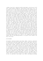 사회복지실천 현장에서 이루어지고 있는 실천기술 프로그램을 조사하고 이에 근거 하여 사회복지전문직으로서 실천가가 갖추어야 할 지식-9