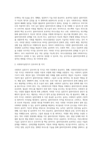 사회복지실천 현장에서 이루어지고 있는 실천기술 프로그램을 조사하고 이에 근거 하여 사회복지전문직으로서 실천가가 갖추어야 할 지식-10