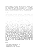 사회복지실천 현장에서 이루어지고 있는 실천기술 프로그램을 조사하고 이에 근거 하여 사회복지전문직으로서 실천가가 갖추어야 할 지식-11