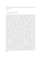 사회복지정책결정에 관한 다양한 이론의 개념과 장단점을 설명하고 본인이 생각하는 가장 이상적인 이론-2