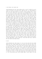 사회복지정책결정에 관한 다양한 이론의 개념과 장단점을 설명하고 본인이 생각하는 가장 이상적인 이론-3