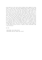 사회복지정책결정에 관한 다양한 이론의 개념과 장단점을 설명하고 본인이 생각하는 가장 이상적인 이론-4