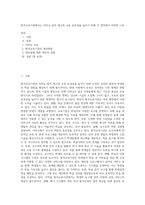 원격교육기관에서는 이러닝 질적 제고와 교육 효과성을 높이기 위해 각 영역에서 어떠한 노력-1