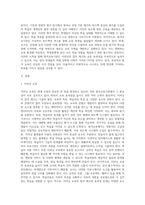 원격교육기관에서는 이러닝 질적 제고와 교육 효과성을 높이기 위해 각 영역에서 어떠한 노력-2