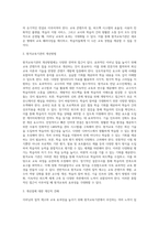 원격교육기관에서는 이러닝 질적 제고와 교육 효과성을 높이기 위해 각 영역에서 어떠한 노력-3